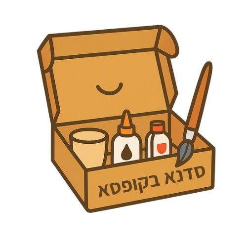 איור של סדנא בקופסא — קופסא פתוחה עם חומרי יצירה, מכחול, כלי ובקבוקי צבע